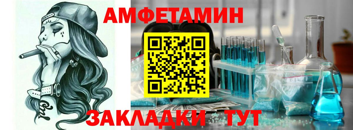 Амфетамин  АМФЕТАМИН Premium  АМФЕТАМИН  Вход с VPN  Нижнеудинск 