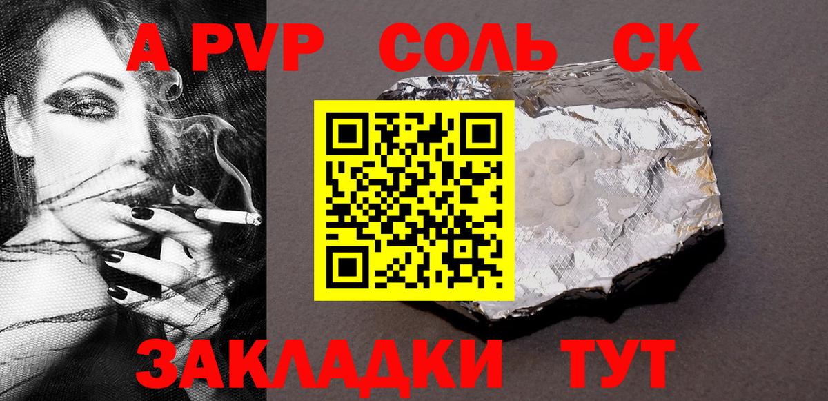 Альфа ПВП кристаллы  Вход с VPN  Alpha-PVP мука  Нижнеудинск 