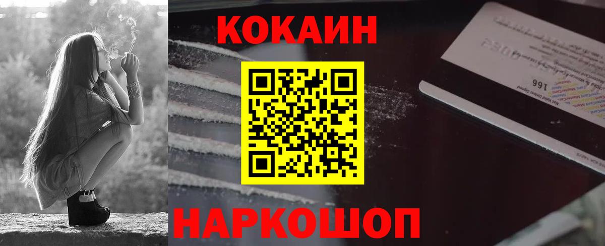 Нижнеудинск  КОКАИН Fish Scale  КОКАИН 97%  Кокаин  Вход с VPN 