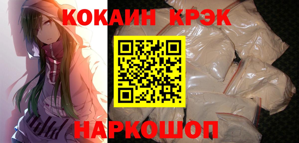 Кокаин 97% Нижнеудинск