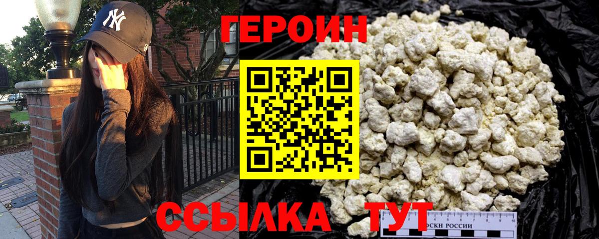 Нижнеудинск  ГЕРОИН герыч  Вход с VPN 