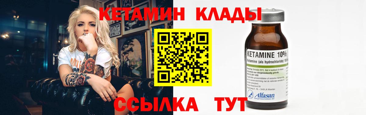 Кетамин VHQ Нижнеудинск