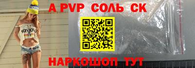 соль ск Старая Купавна