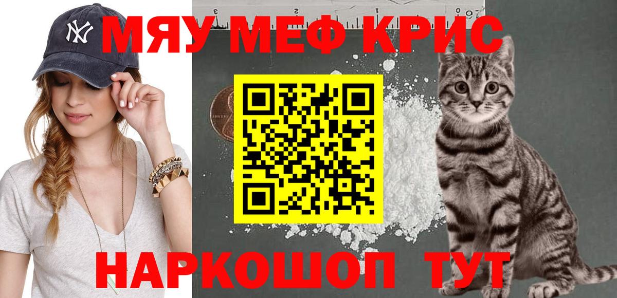 Нижнеудинск  МЕФ  МЯУ-МЯУ VHQ  МЕФ  МЯУ-МЯУ mephedrone  Вход с VPN 