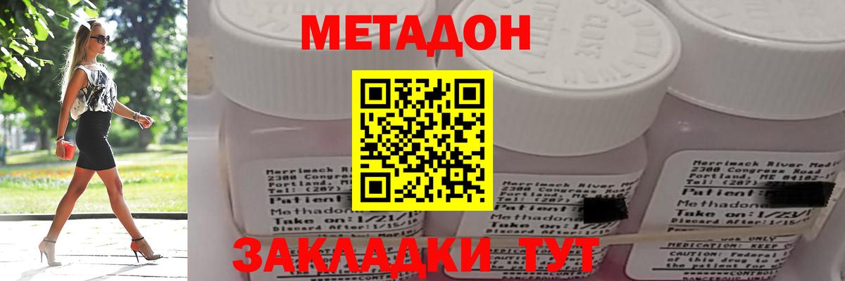 Нижнеудинск  МЕТАДОН белоснежный  Вход с VPN 