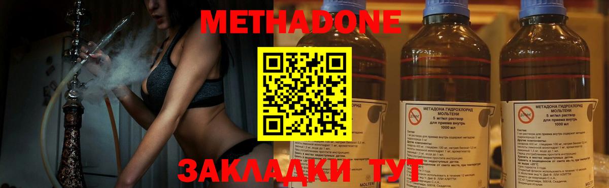 МЕТАДОН мёд Нижнеудинск