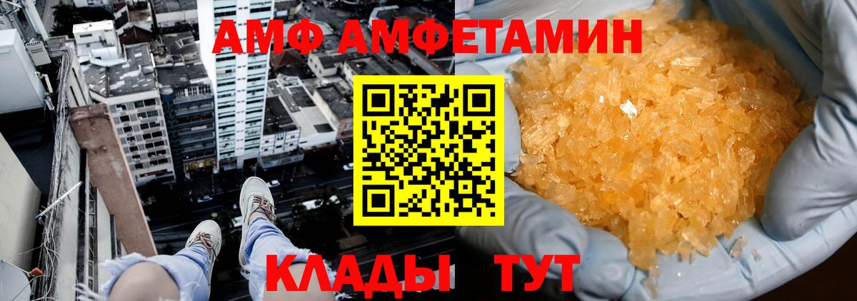 Нижнеудинск  МЕТАМФЕТАМИН витя  Вход с VPN 