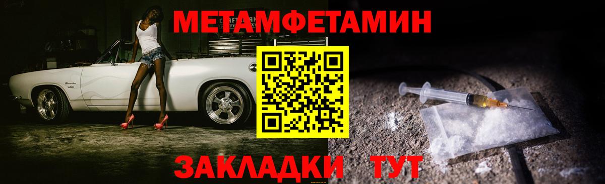 Метамфетамин витя Нижнеудинск