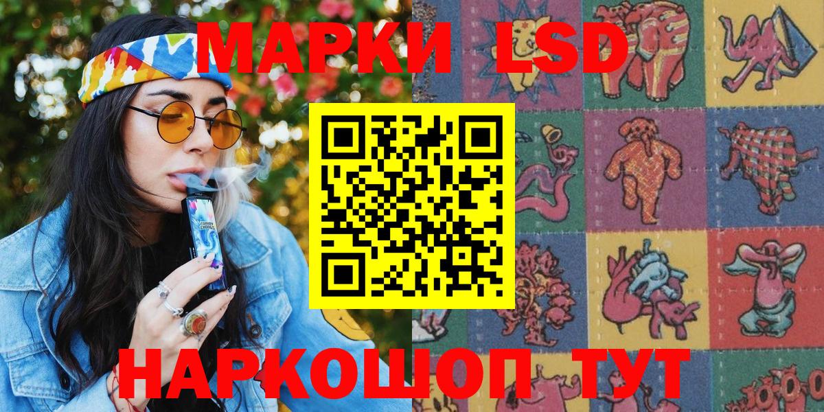Марки 25I-NBOMe 1,5мг Нижнеудинск