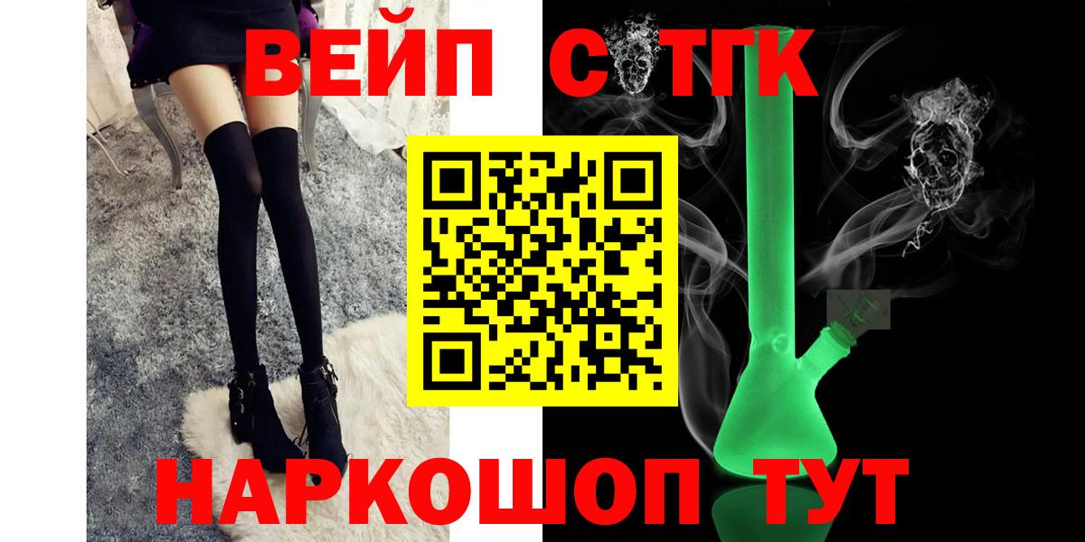 наркошоп  Вход с VPN  Нижнеудинск  Дистиллят ТГК гашишное масло  ТГК вейп с тгк 