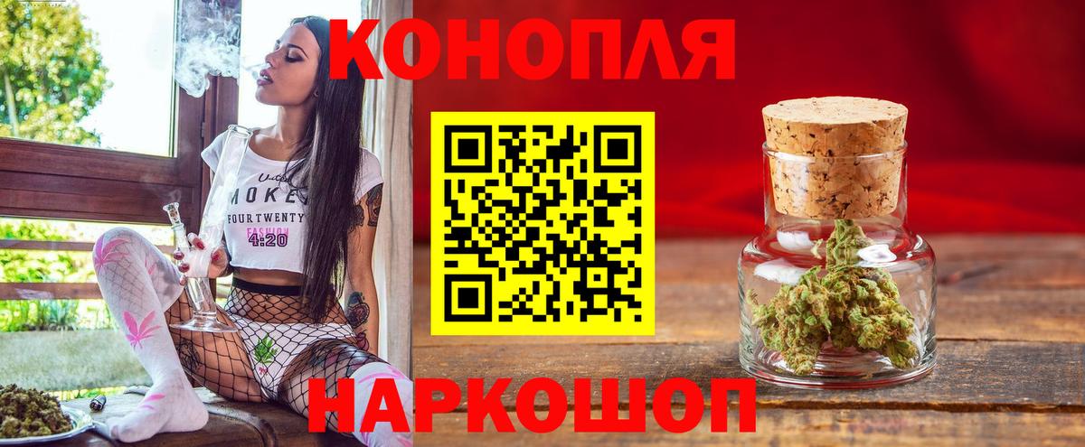 Бошки Шишки AK-47  Вход с VPN  Бошки марихуана план  Нижнеудинск 