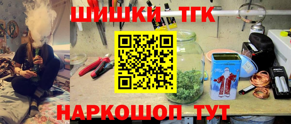 Шишки марихуана планчик Нижнеудинск